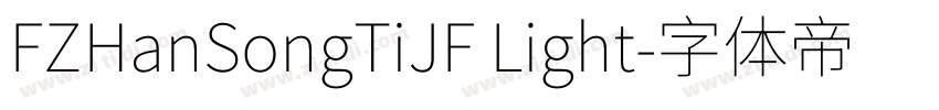 FZHanSongTiJF Light字体转换